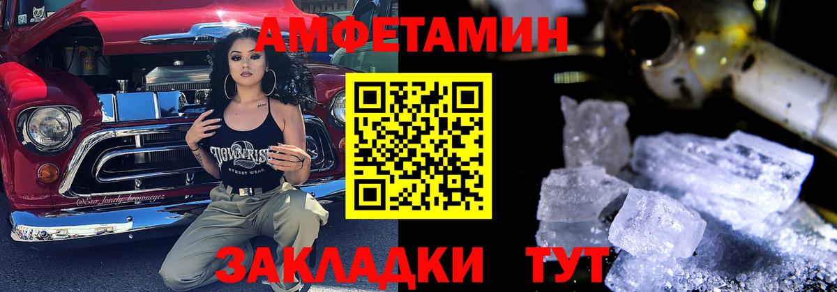 Amphetamine VHQ  Вход с VPN  Ишим 