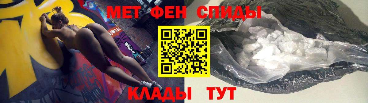 Амфетамин Розовый Ишим