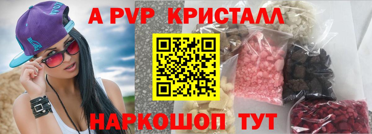 Ишим  Alpha PVP кристаллы  Alpha PVP мука  Alfa_PVP Соль  Вход с VPN 