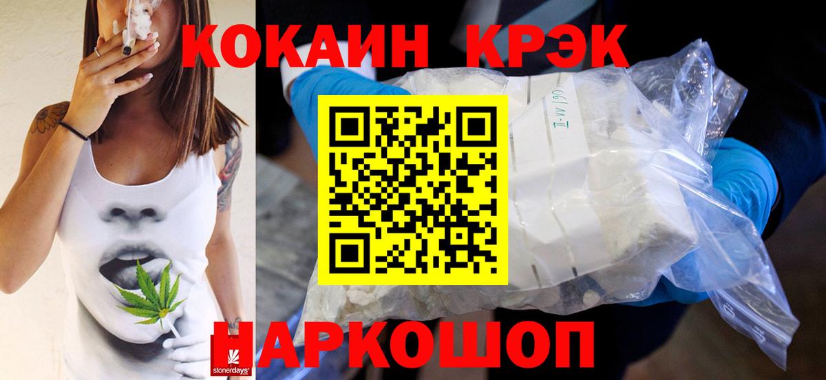 COCAIN 97% Ишим