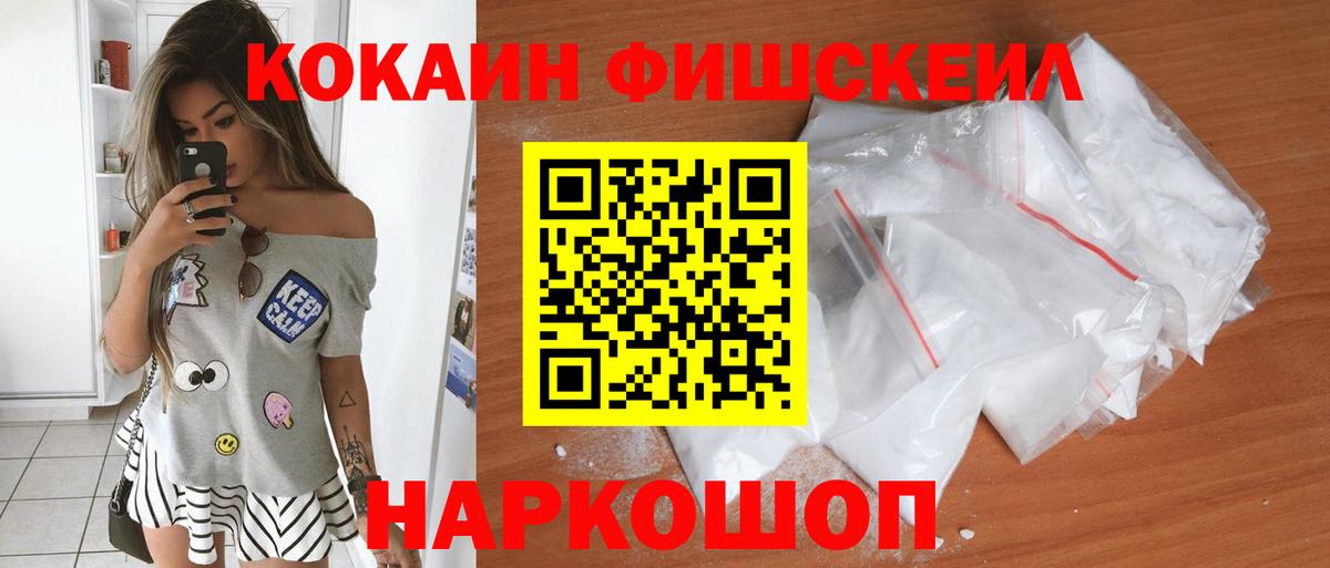 Cocaine 97%  Вход с VPN  Ишим  COCAIN Перу 