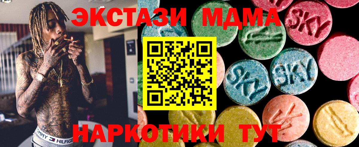 Ecstasy круглые Ишим