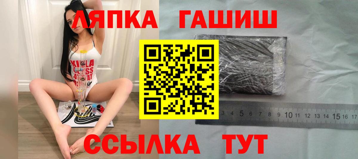 Гашиш гарик  Вход с VPN  ГАШИШ  Ишим 