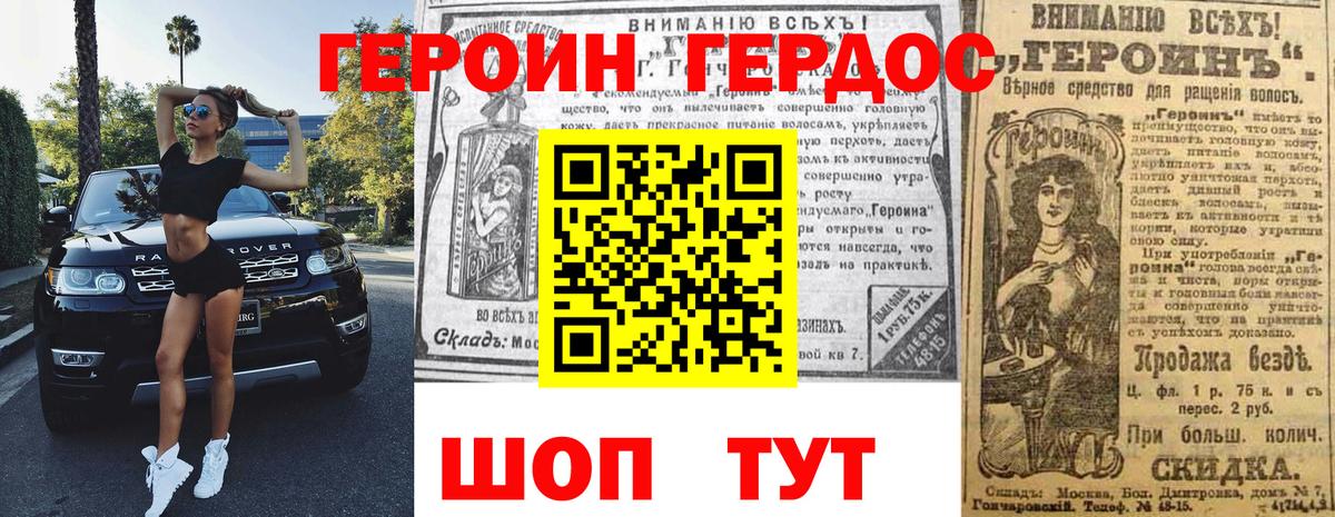 ГЕРОИН VHQ  Вход с VPN  Ишим 
