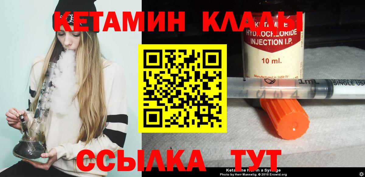 Ишим  Кетамин ketamine  Вход с VPN 