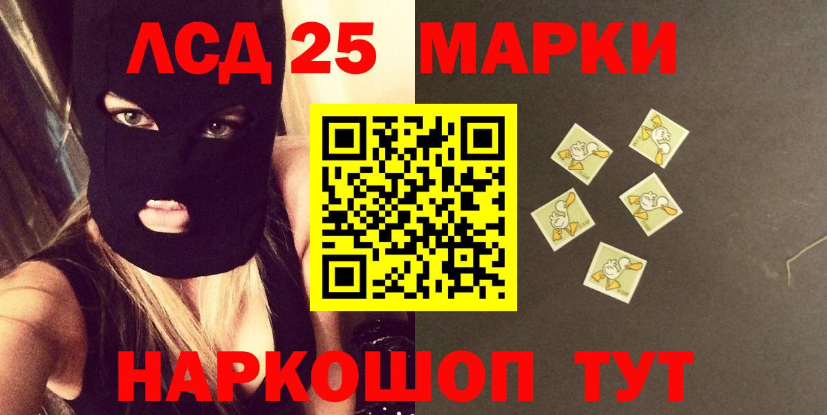 LSD-25 экстази кислота  Вход с VPN  LSD-25 экстази  omg как войти  ЛСД экстази ecstasy  Ишим 
