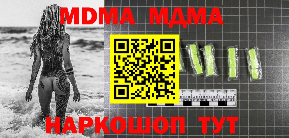 МДМА crystal Ишим