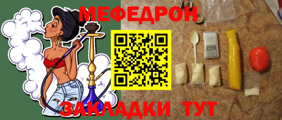 Меф мяу мяу  Вход с VPN  МЕФ  МЕФ кристаллы  Ишим  МЯУ-МЯУ 
