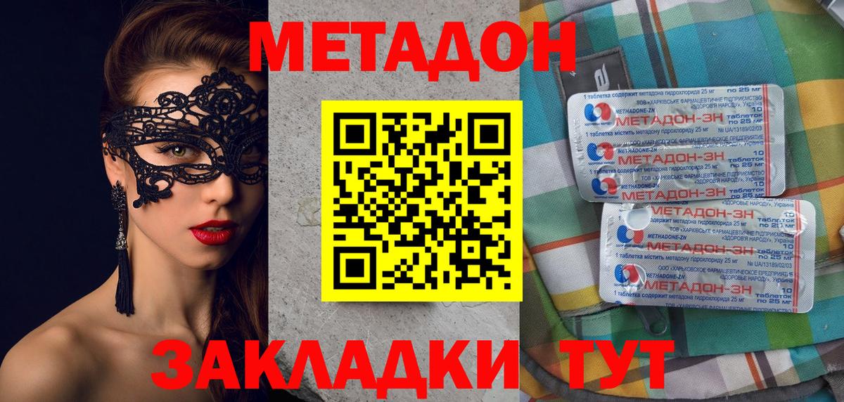 МЕТАДОН VHQ  Метадон VHQ  Ишим  Вход с VPN 