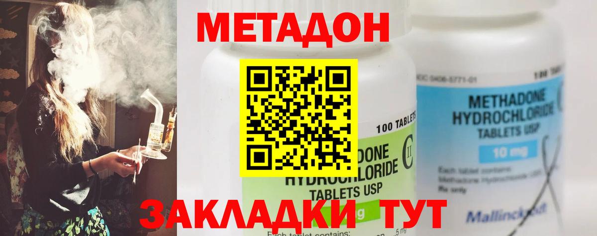 МЕТАДОН белоснежный Ишим