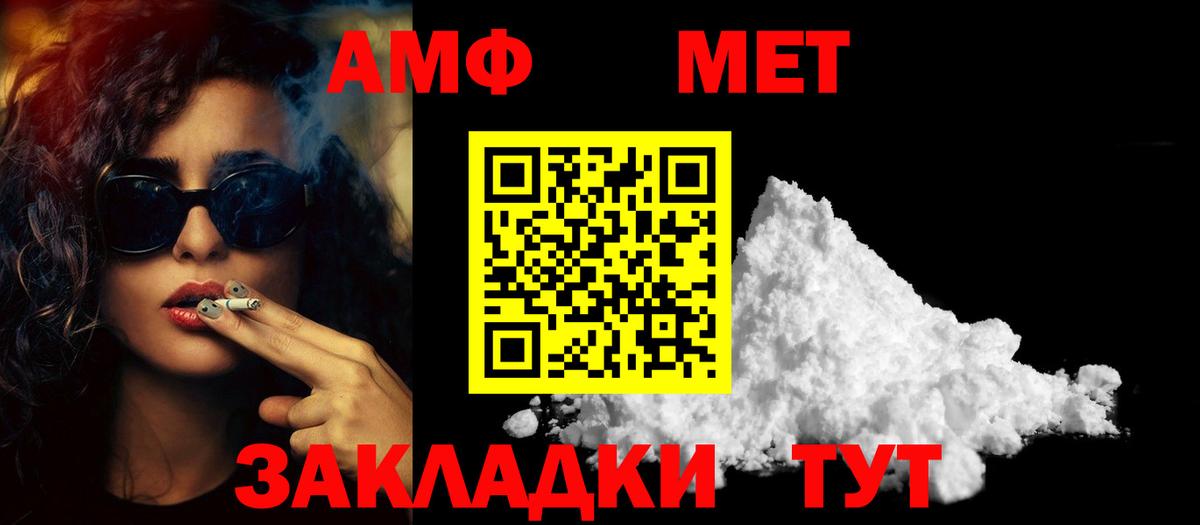 Ишим  МЕТАМФЕТАМИН пудра  Вход с VPN 