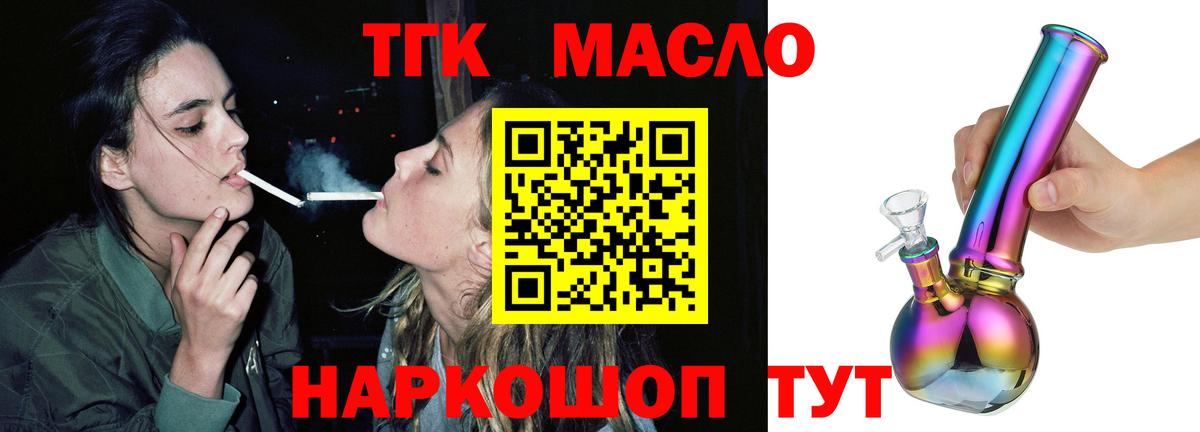 ТГК вейп с тгк  ТГК жижа  mega как зайти  Вход с VPN  Ишим 